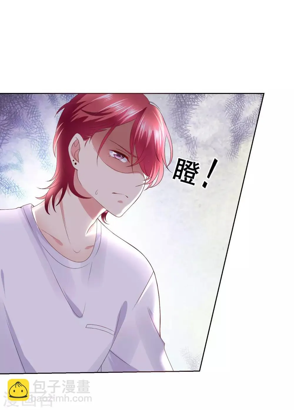 第32话 校园心机女的套路 第43页