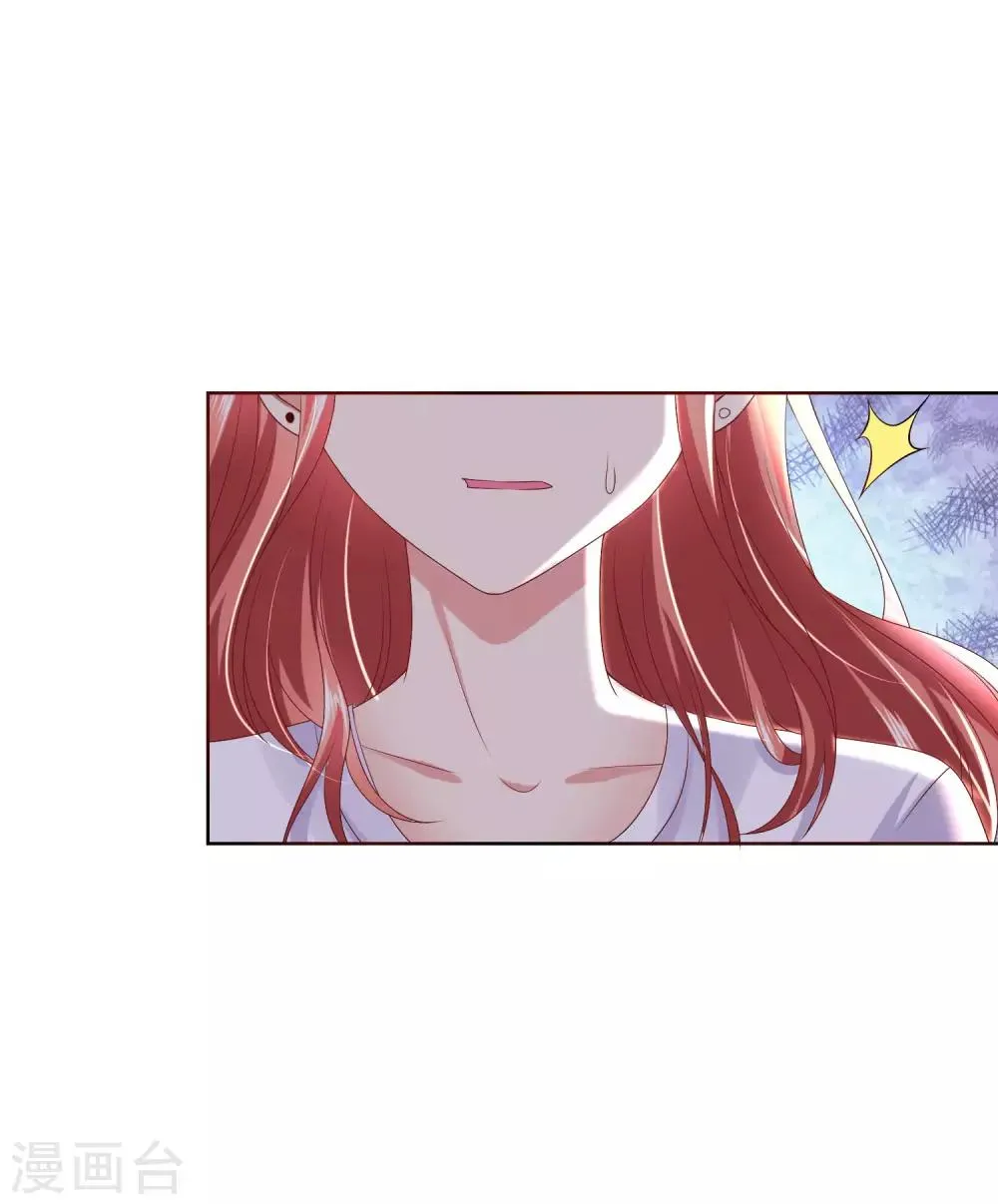 第32话 校园心机女的套路 第44页