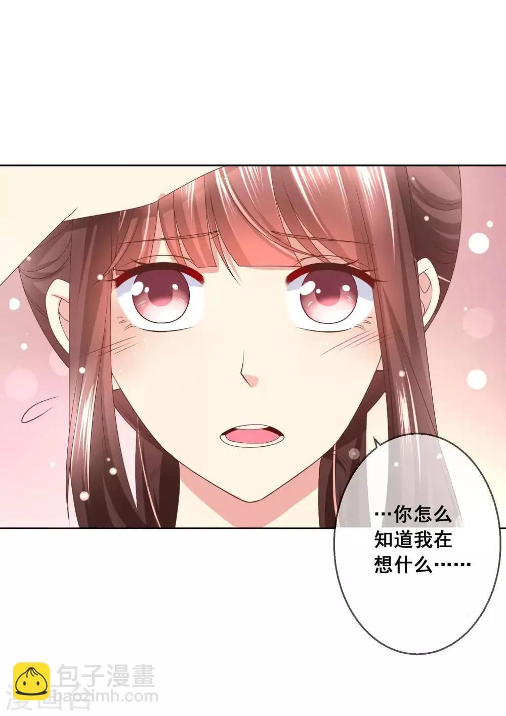 第32话 校园心机女的套路 第46页