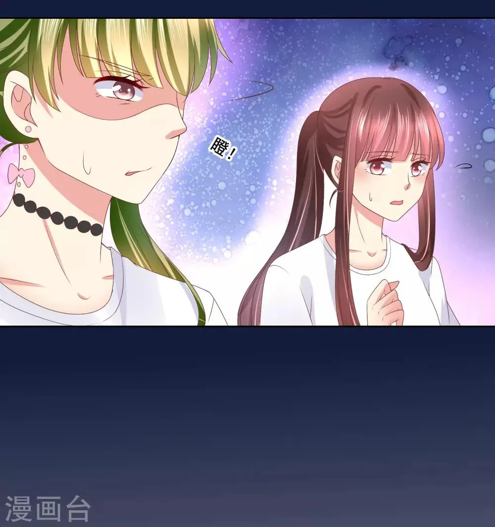 第32话 校园心机女的套路 第57页