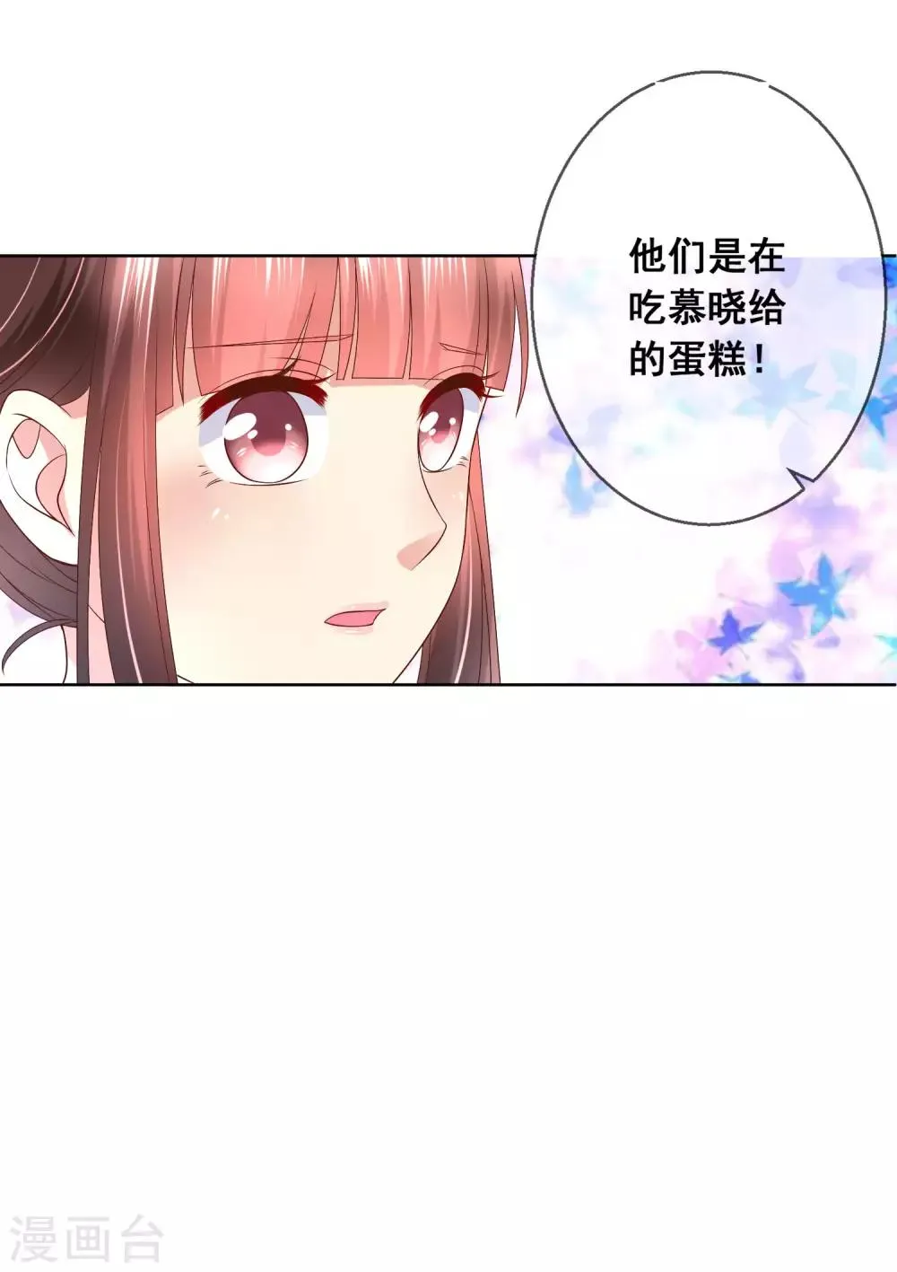 第32话 校园心机女的套路 第64页