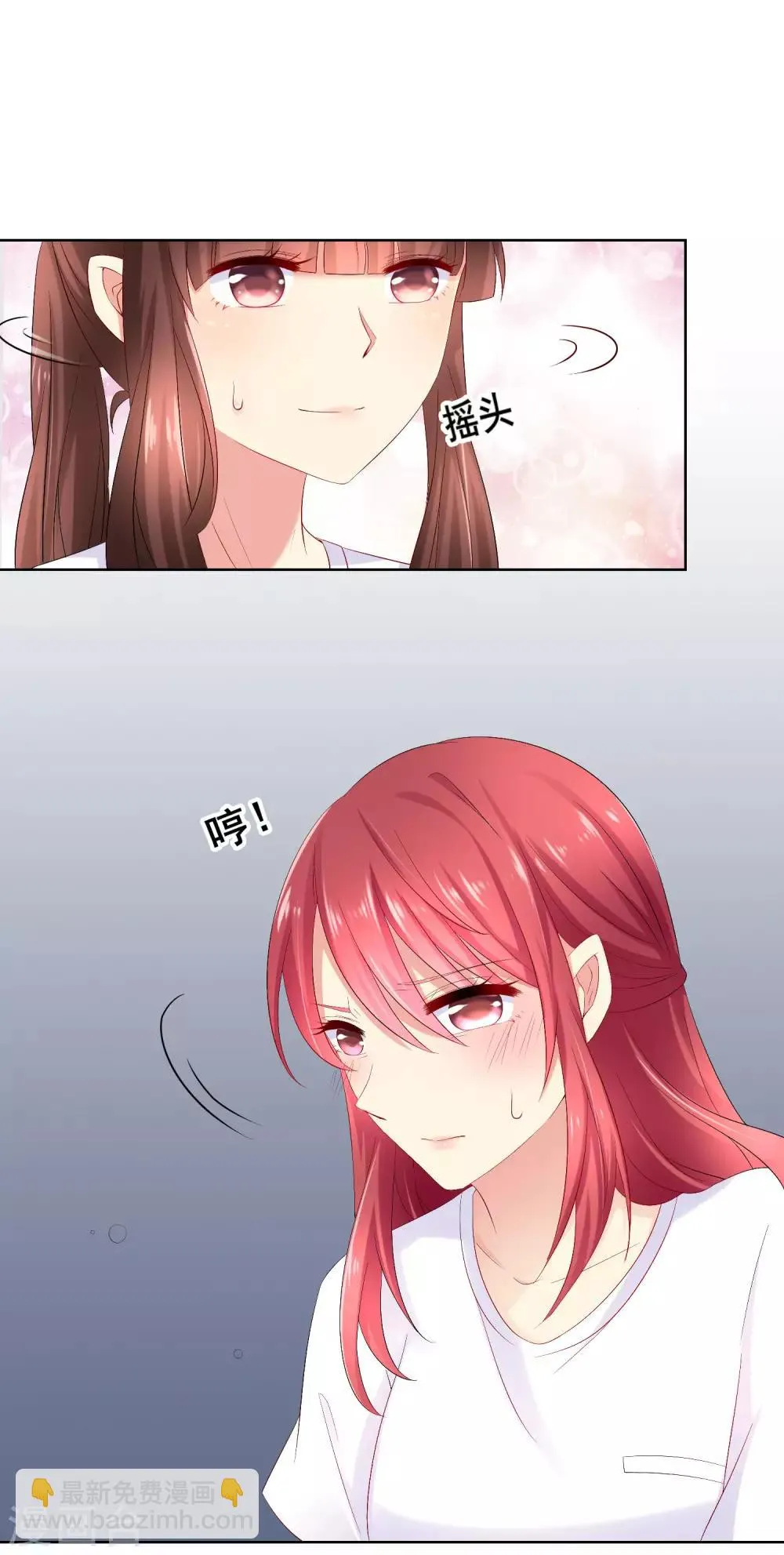 第33话 校园宫斗？！ 第7页
