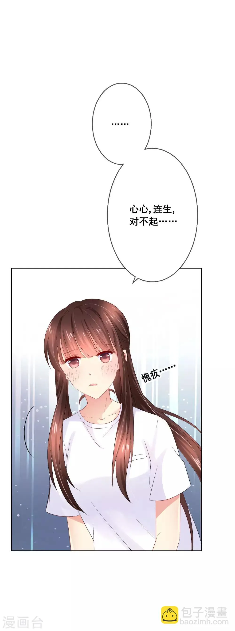 第33话 校园宫斗？！ 第11页