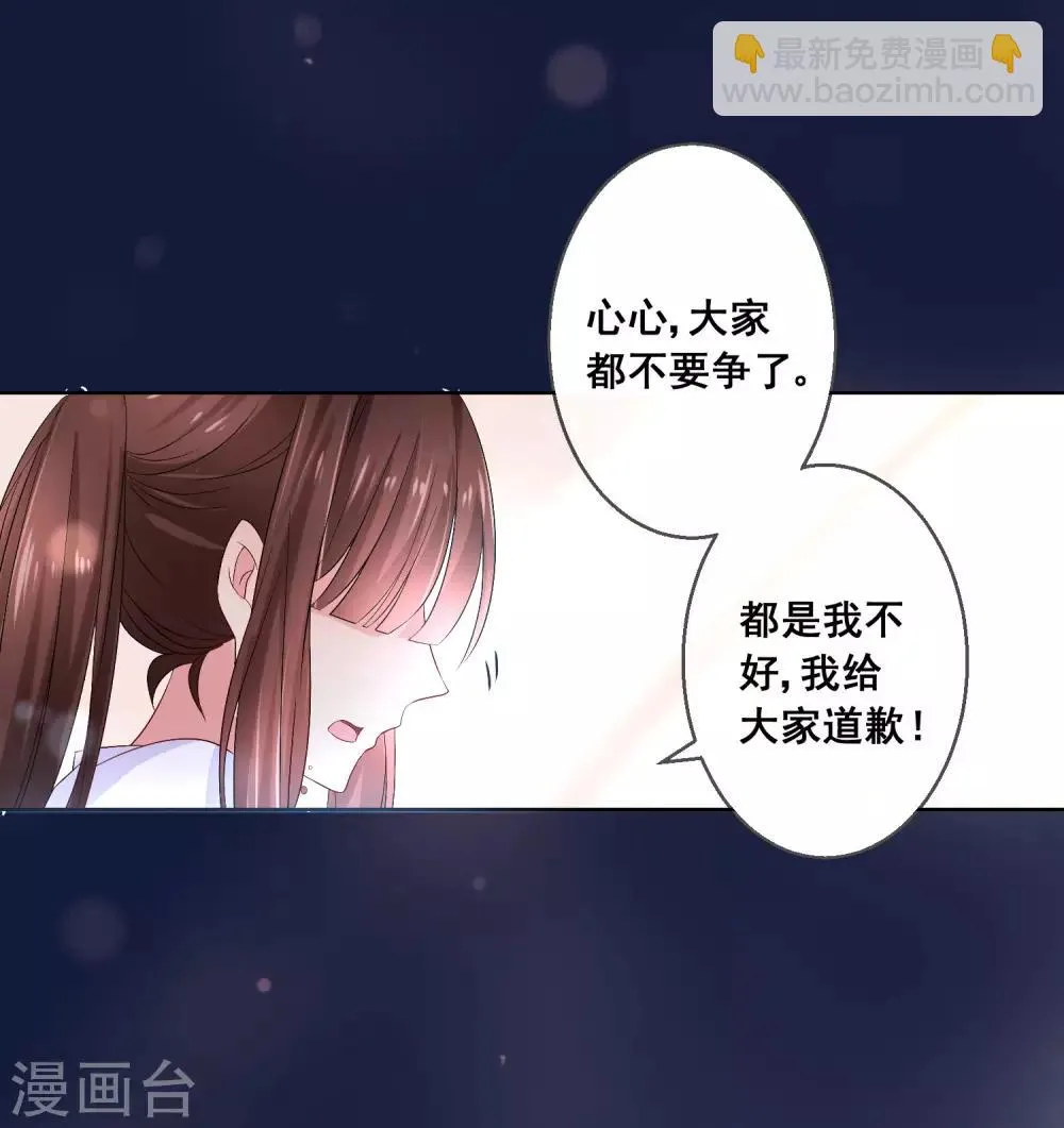 第33话 校园宫斗？！ 第25页