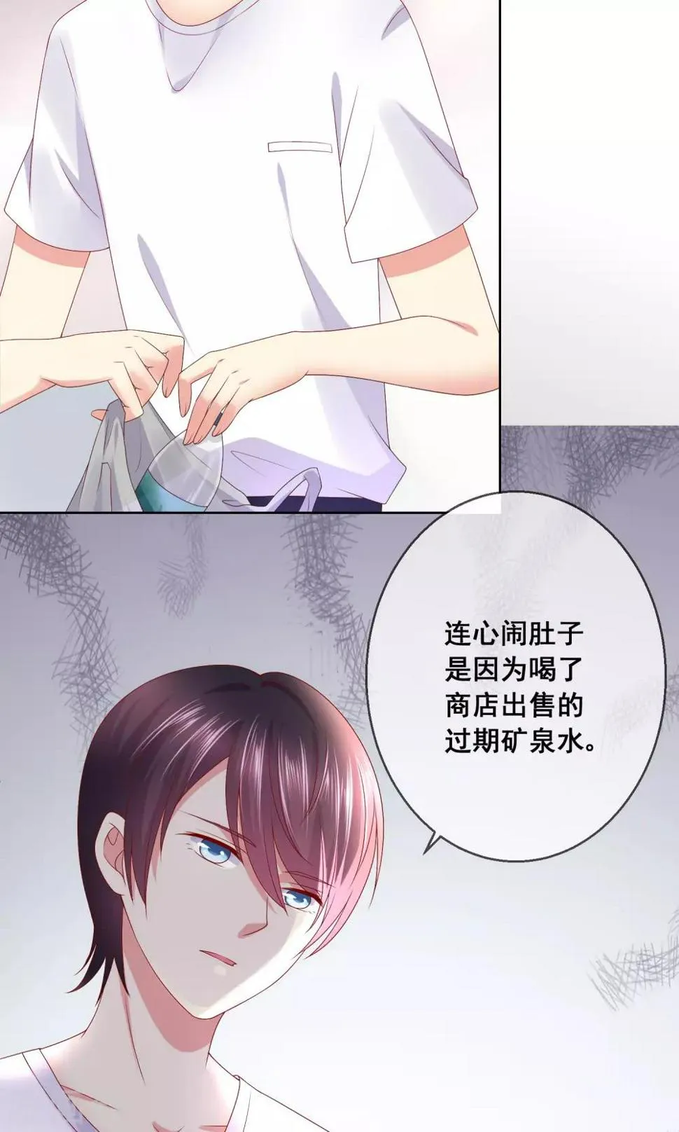 第34话 老谋深算的老师 第3页