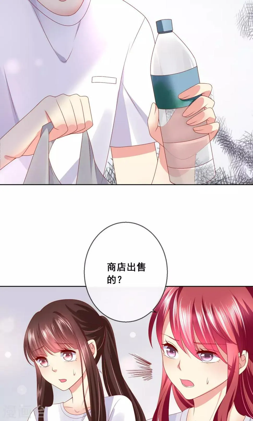 第34话 老谋深算的老师 第4页