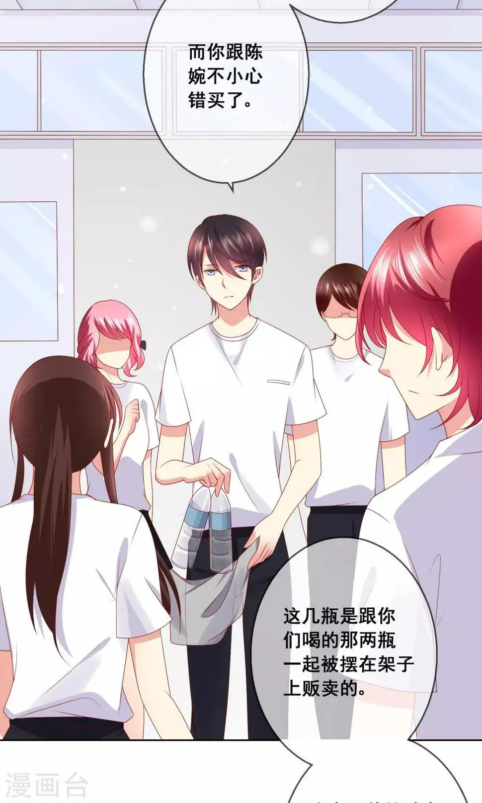 第34话 老谋深算的老师 第6页