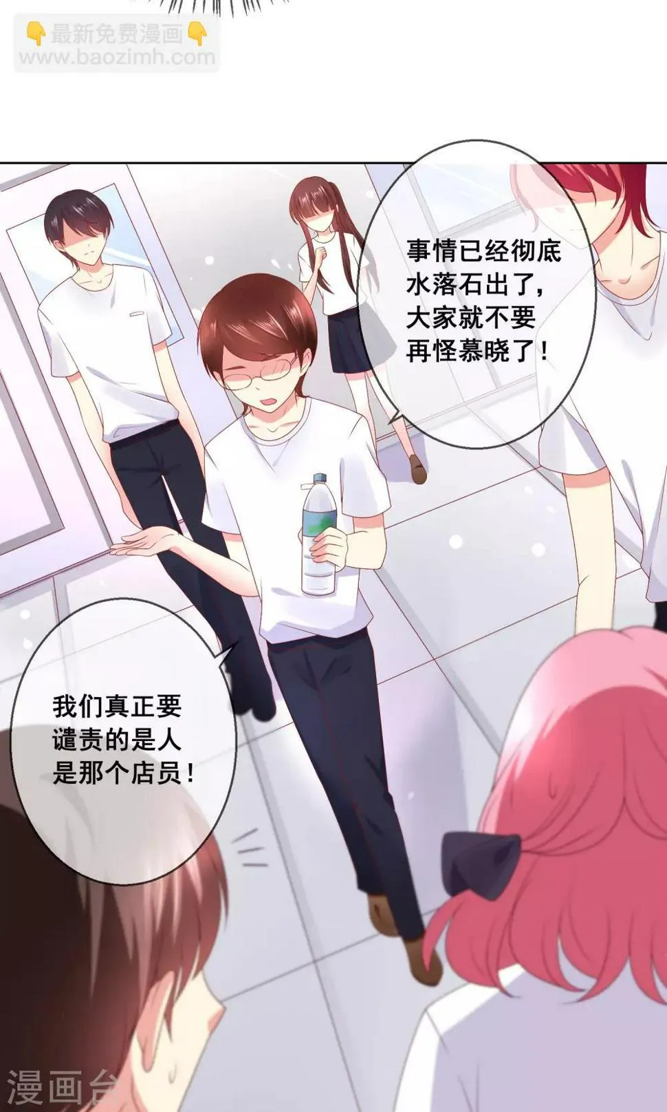 第34话 老谋深算的老师 第10页