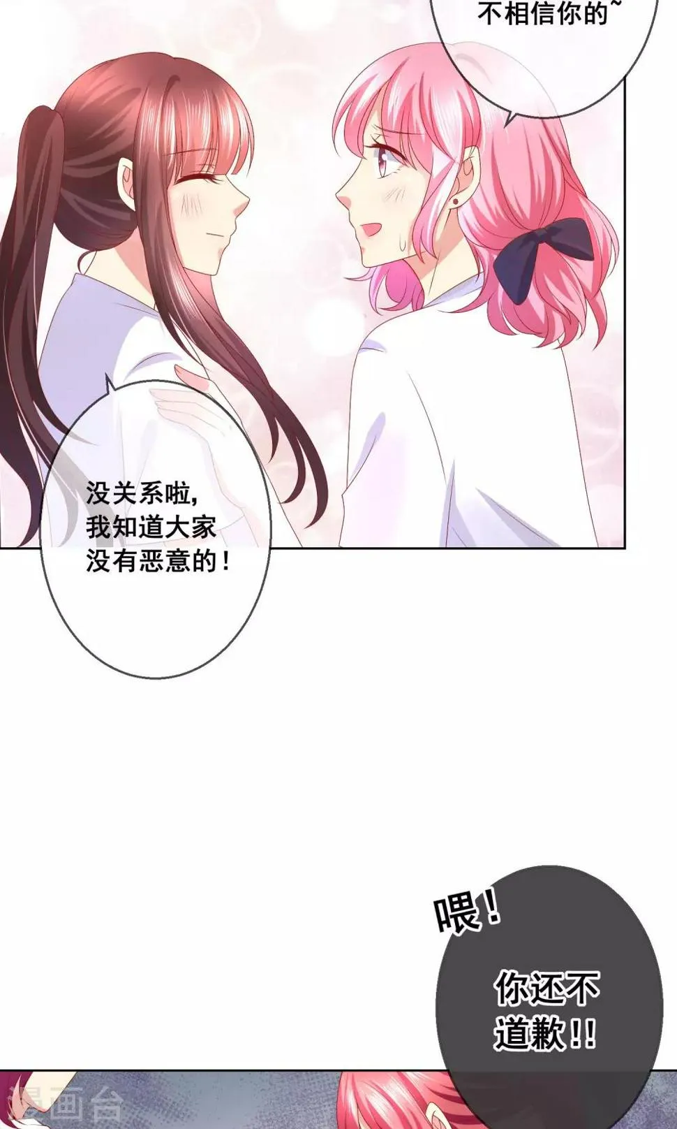 第34话 老谋深算的老师 第12页
