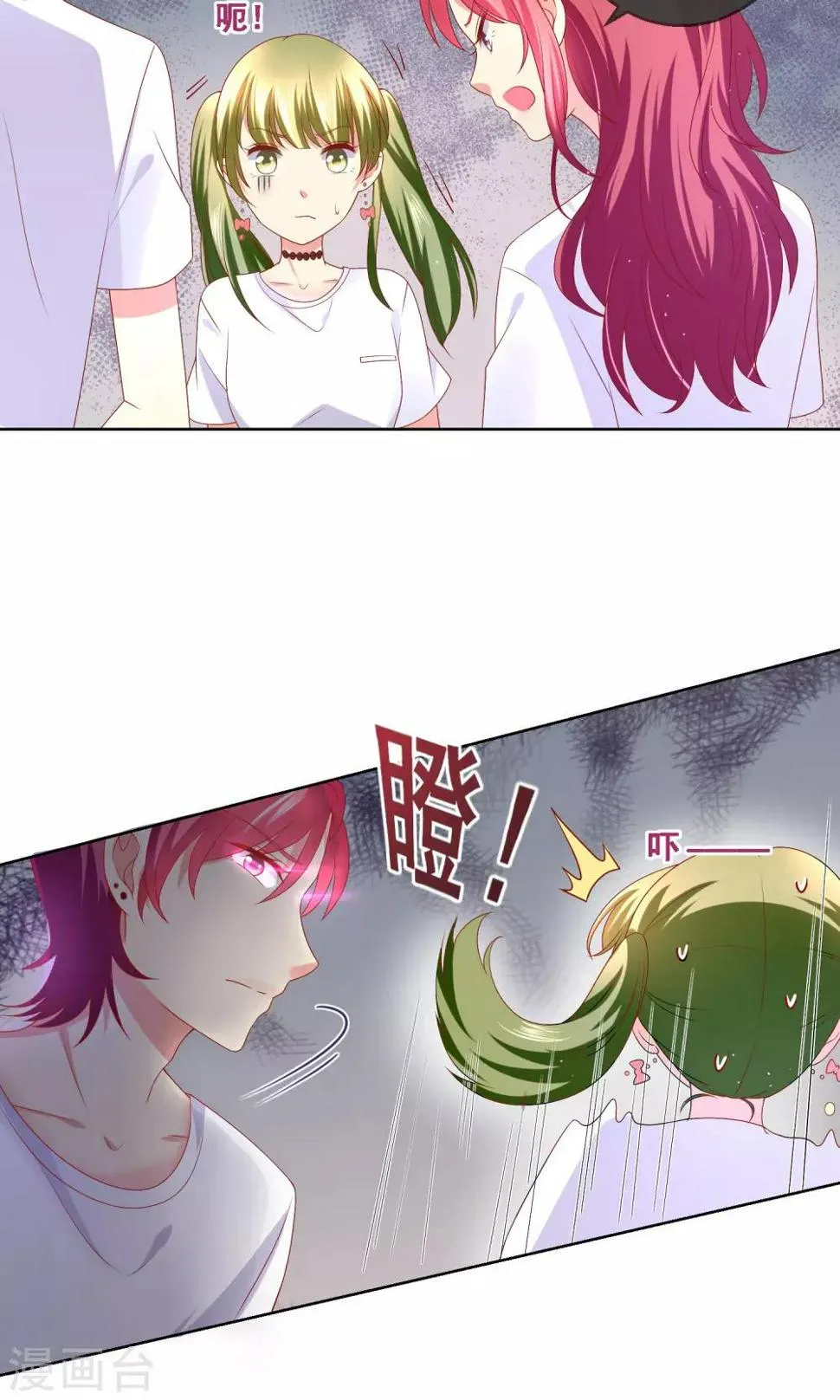 第34话 老谋深算的老师 第13页