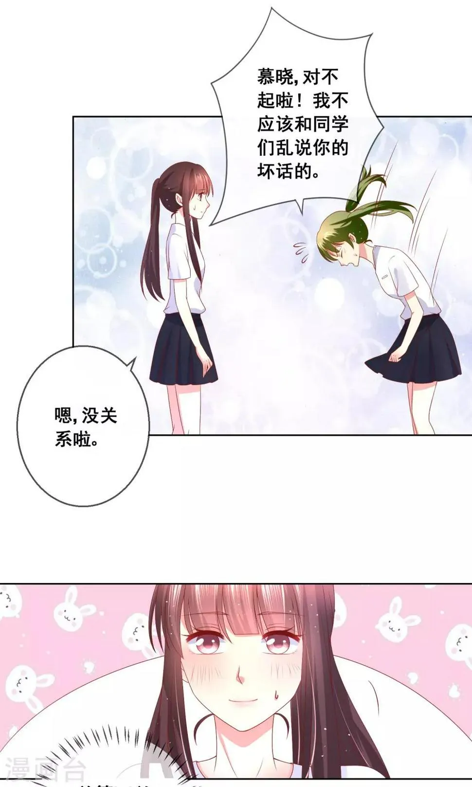 第34话 老谋深算的老师 第14页