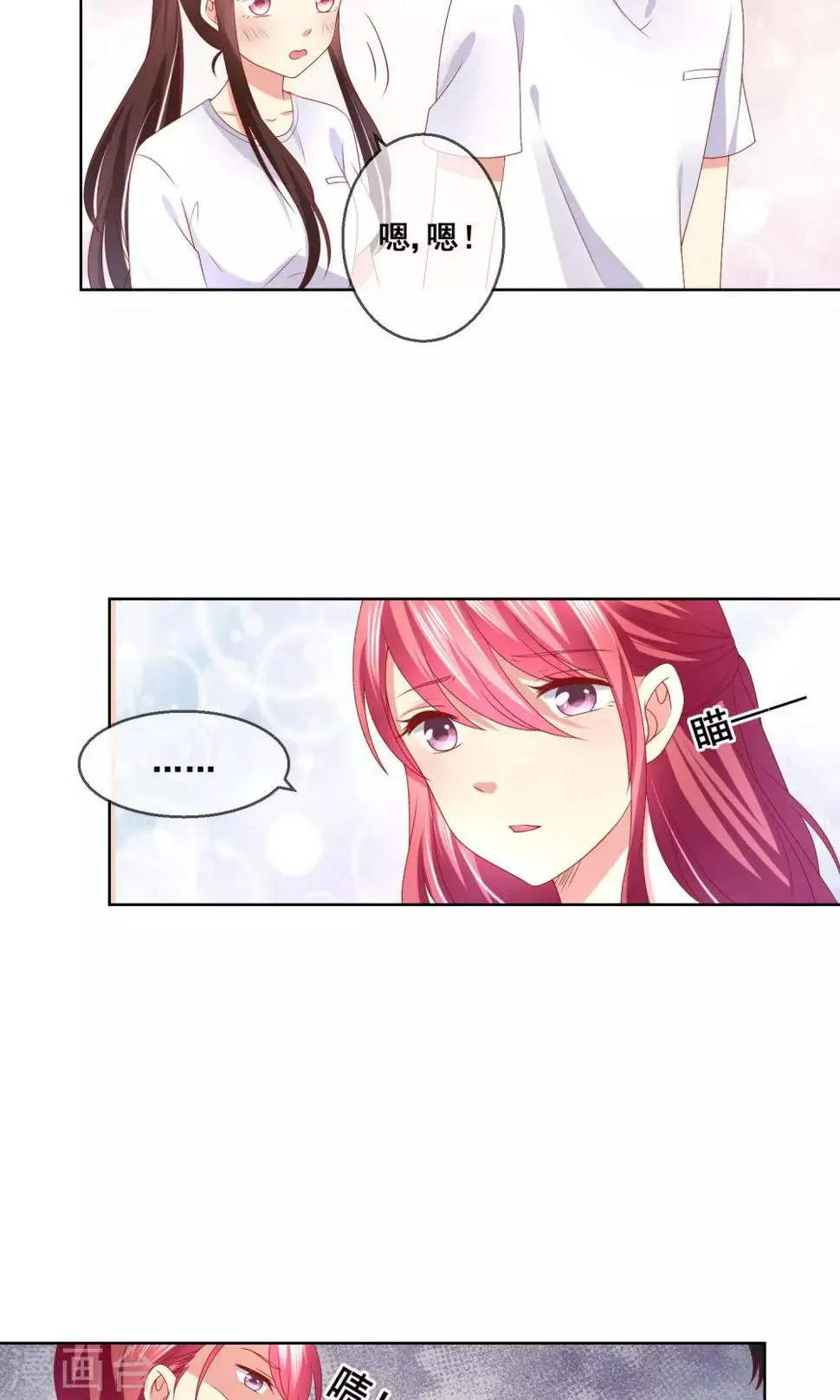 第34话 老谋深算的老师 第30页