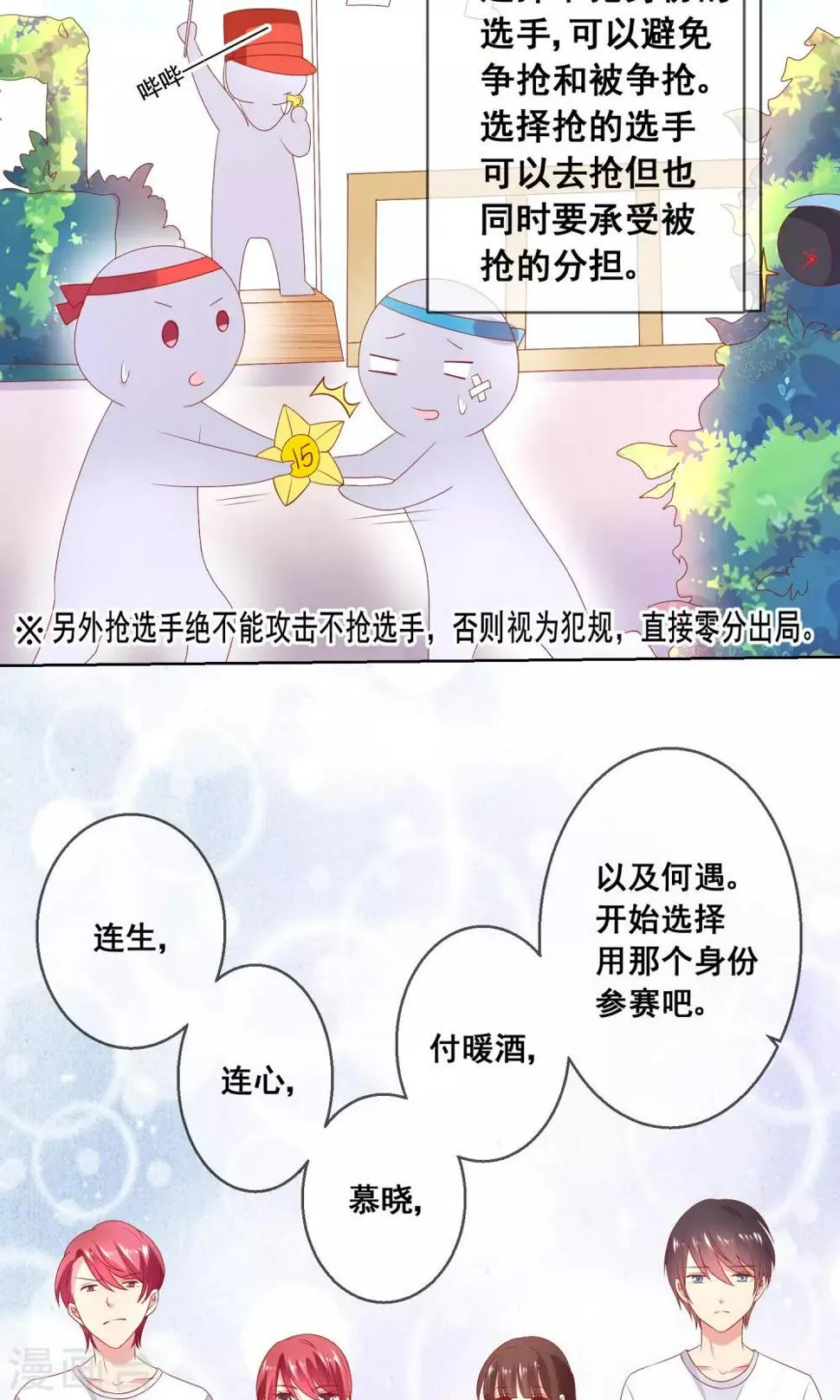 第34话 老谋深算的老师 第33页