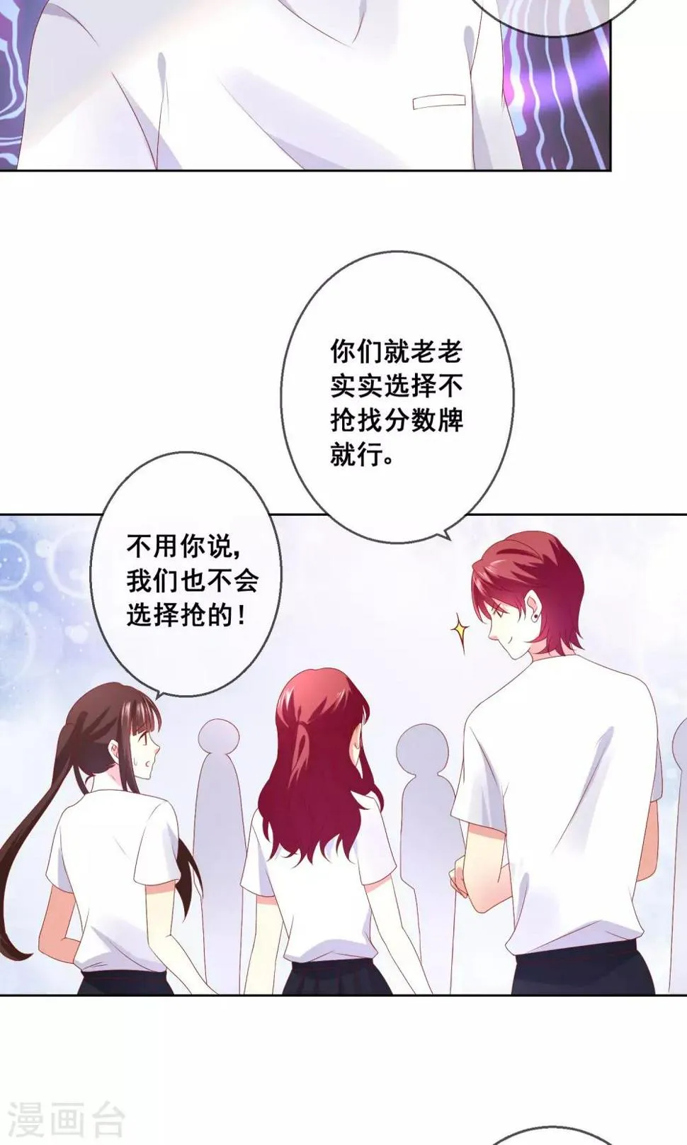 第34话 老谋深算的老师 第35页