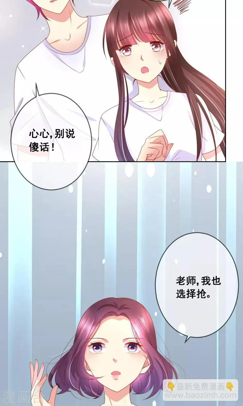 第34话 老谋深算的老师 第37页