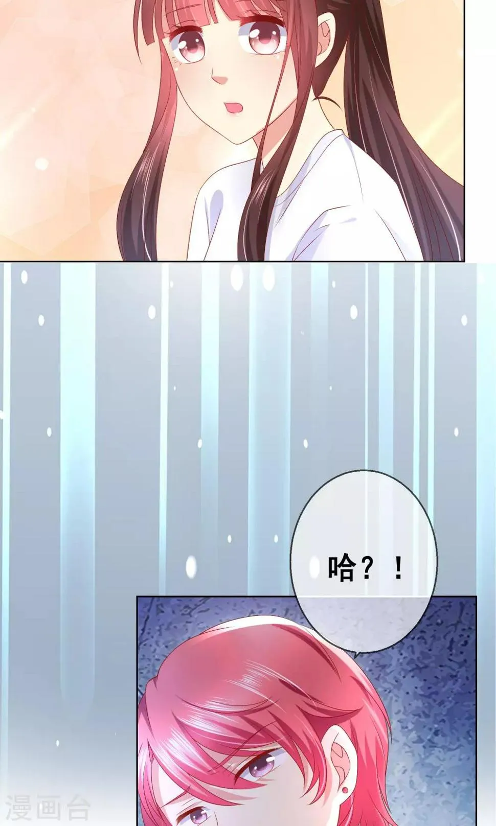 第34话 老谋深算的老师 第40页