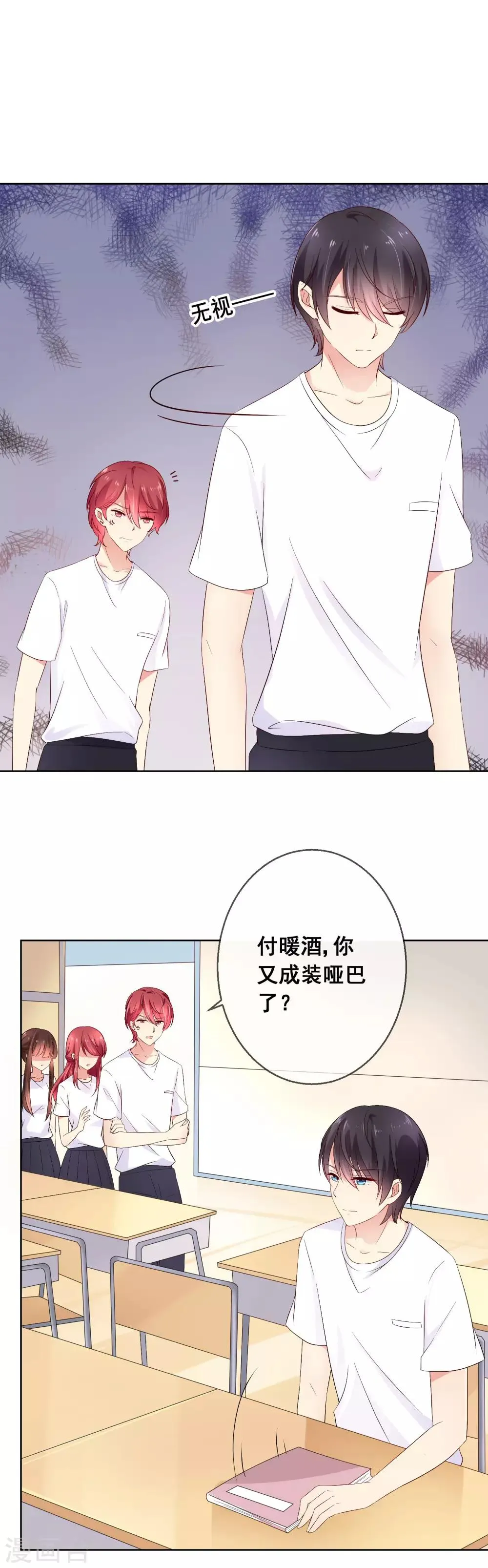 第35话 爱你在心，口难开 第2页