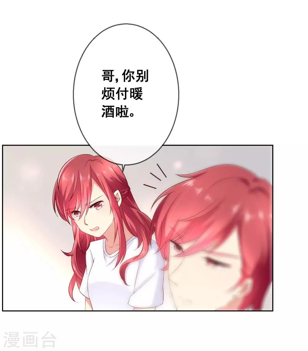 第35话 爱你在心，口难开 第3页