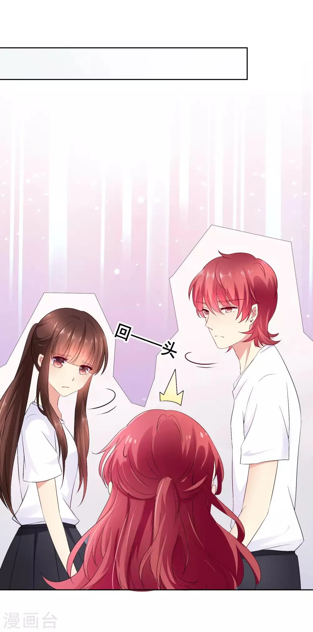 第35话 爱你在心，口难开 第7页