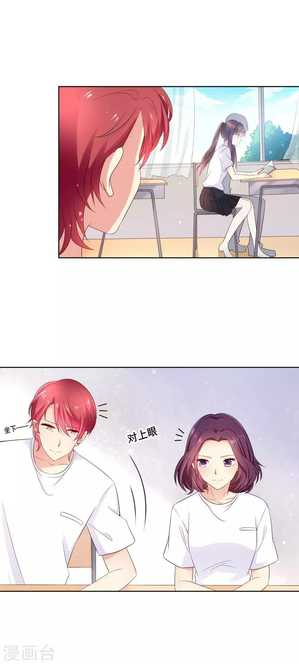 第35话 爱你在心，口难开 第12页