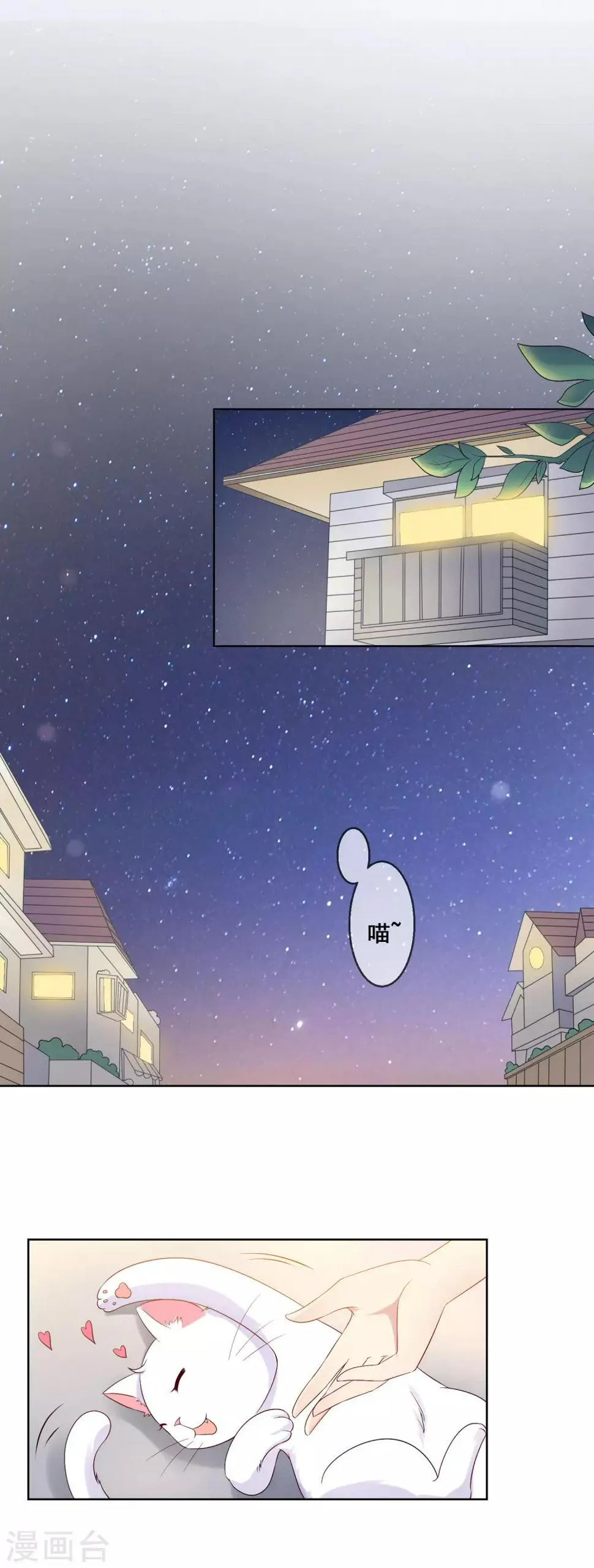 第35话 爱你在心，口难开 第19页