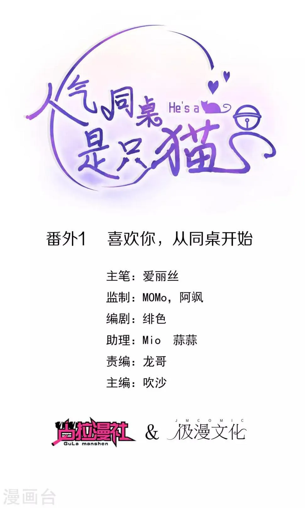 番外1 第1页