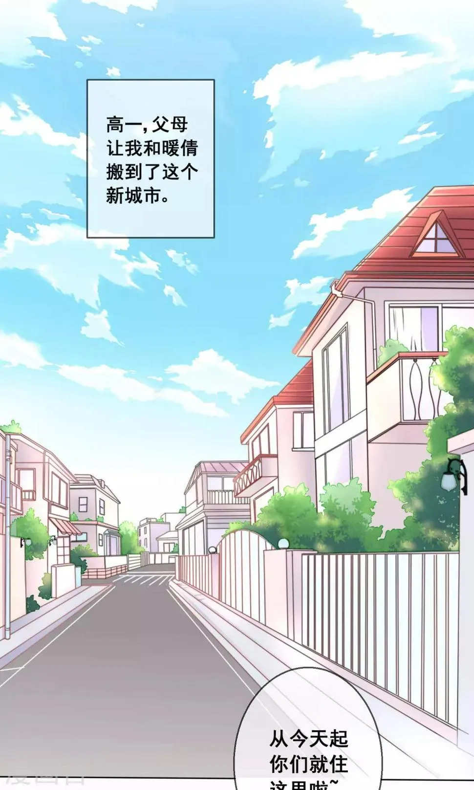 番外1 第2页