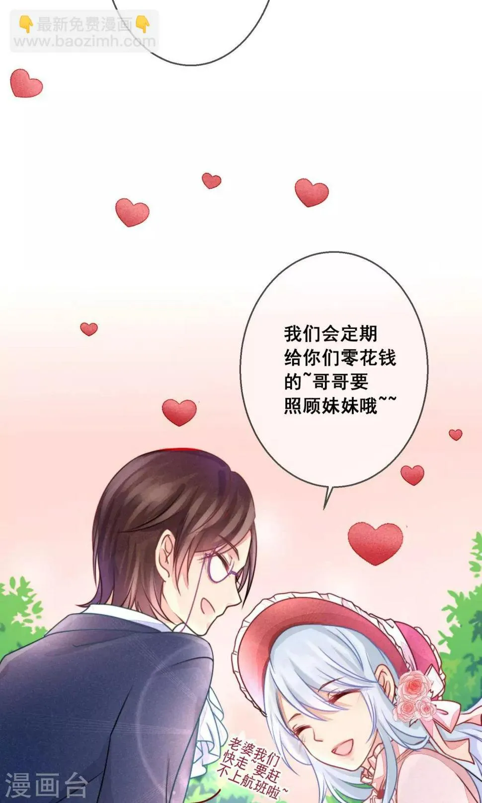 番外1 第4页