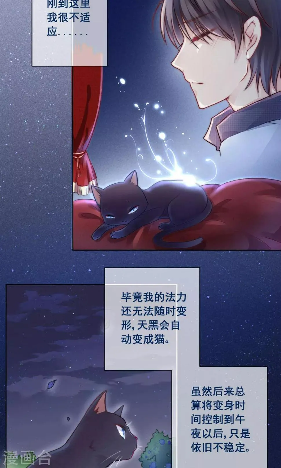 番外1 第7页