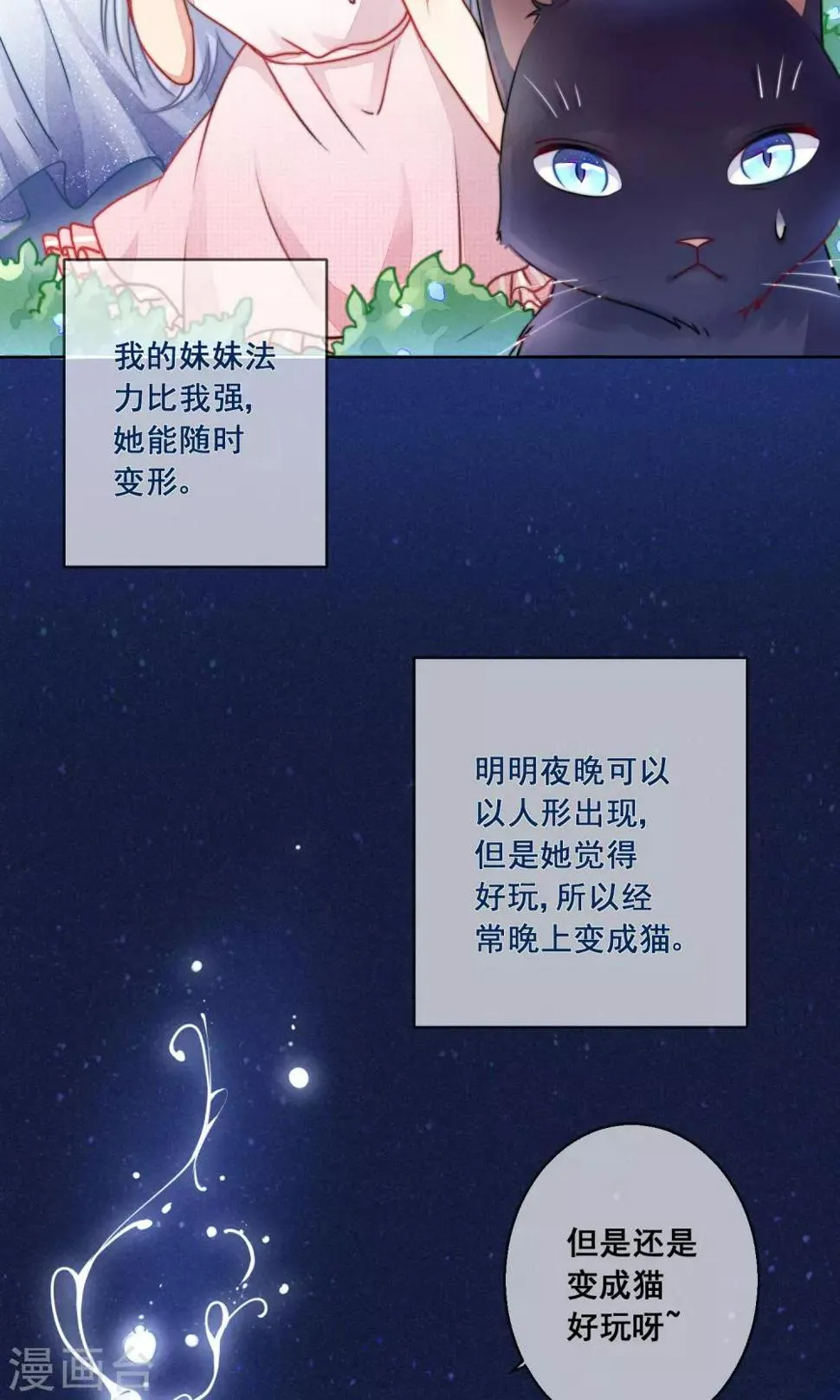番外1 第9页
