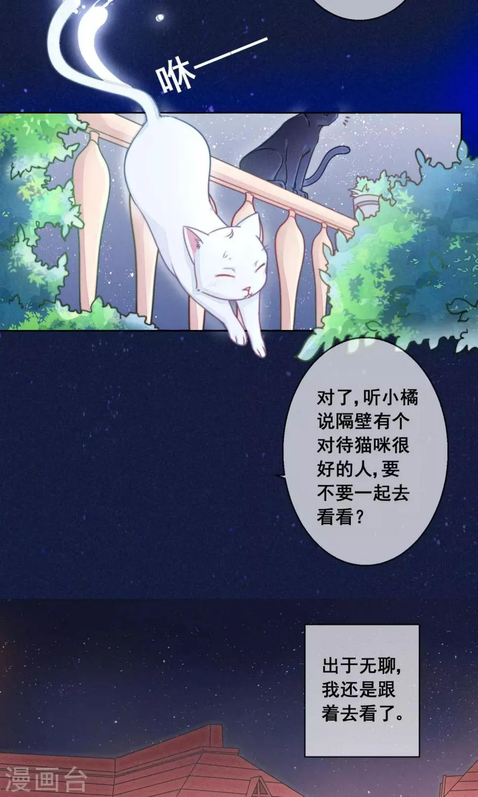 番外1 第10页