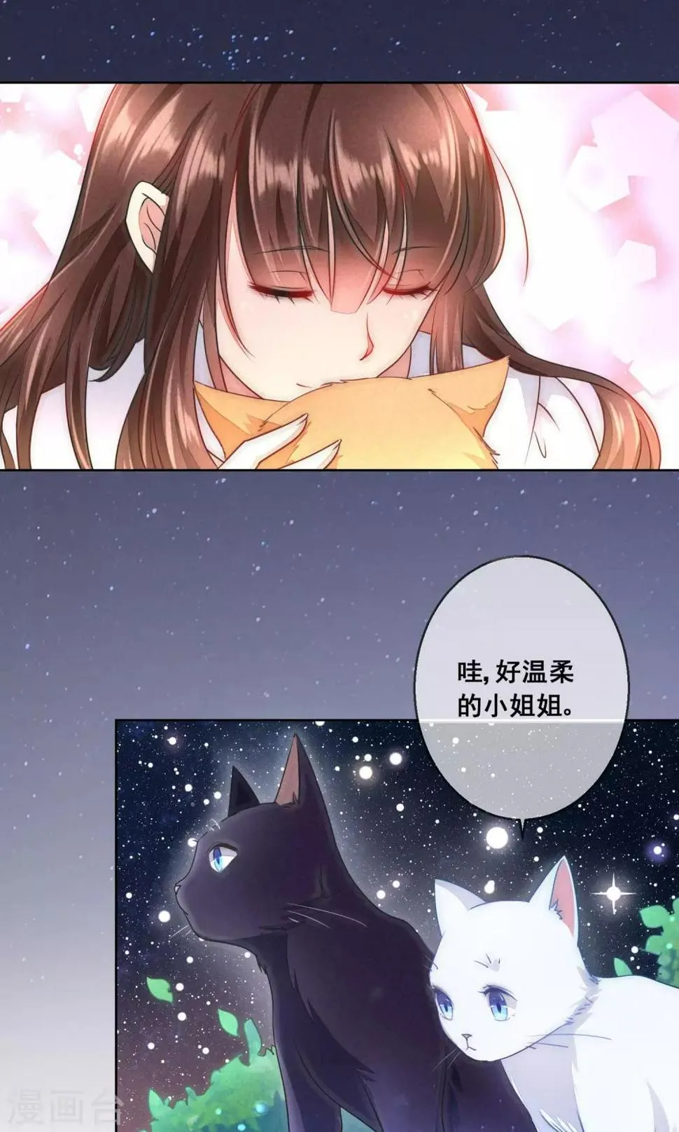 番外1 第12页