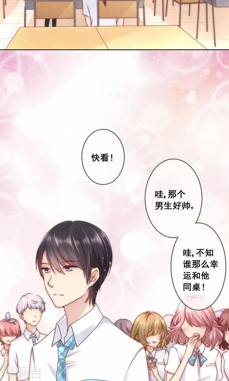 番外1 第16页