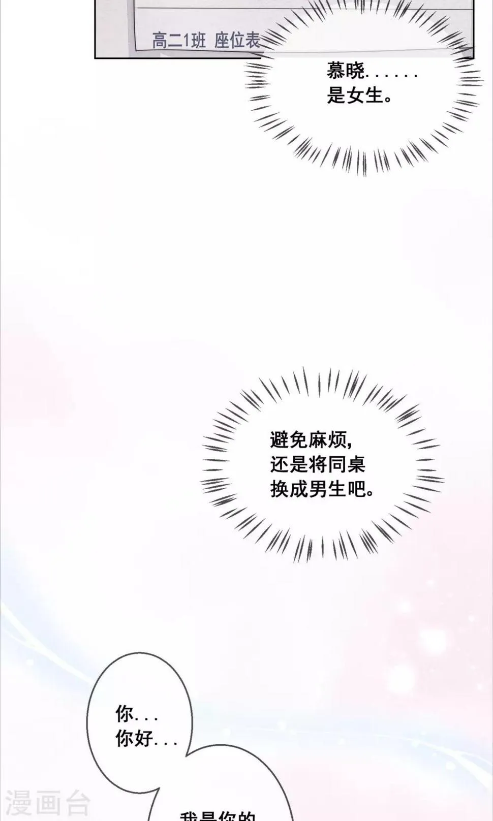 番外1 第18页
