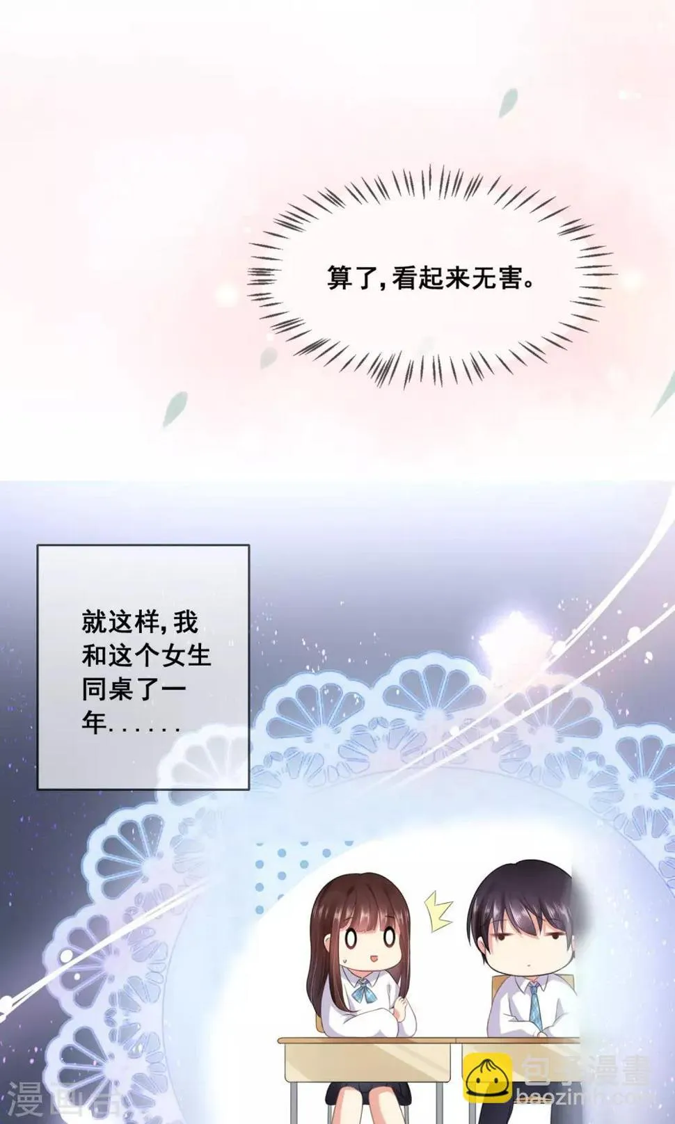番外1 第22页