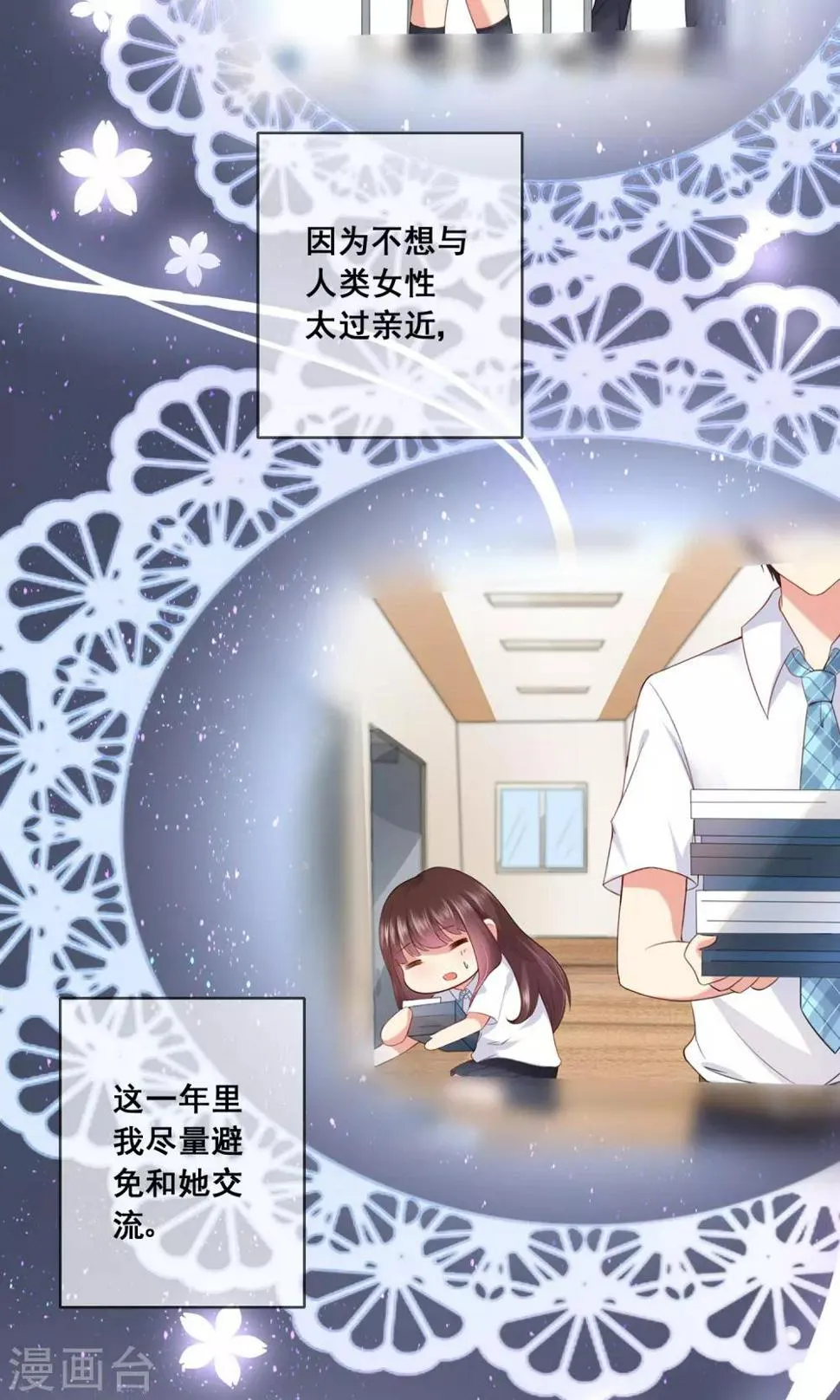 番外1 第23页