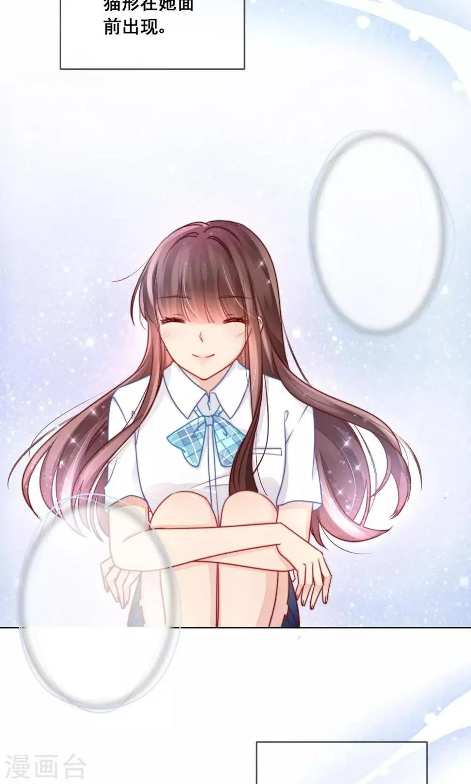 番外1 第25页
