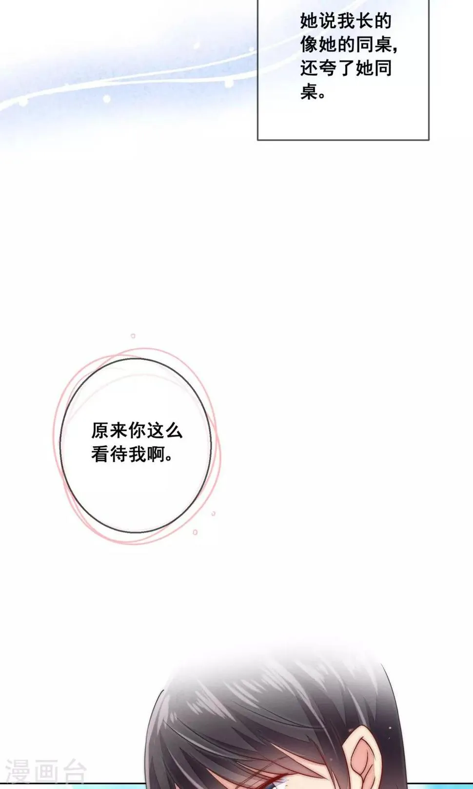 番外1 第26页