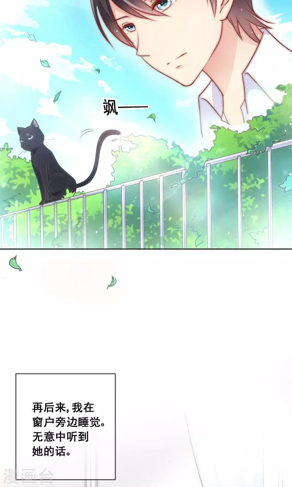 番外1 第27页