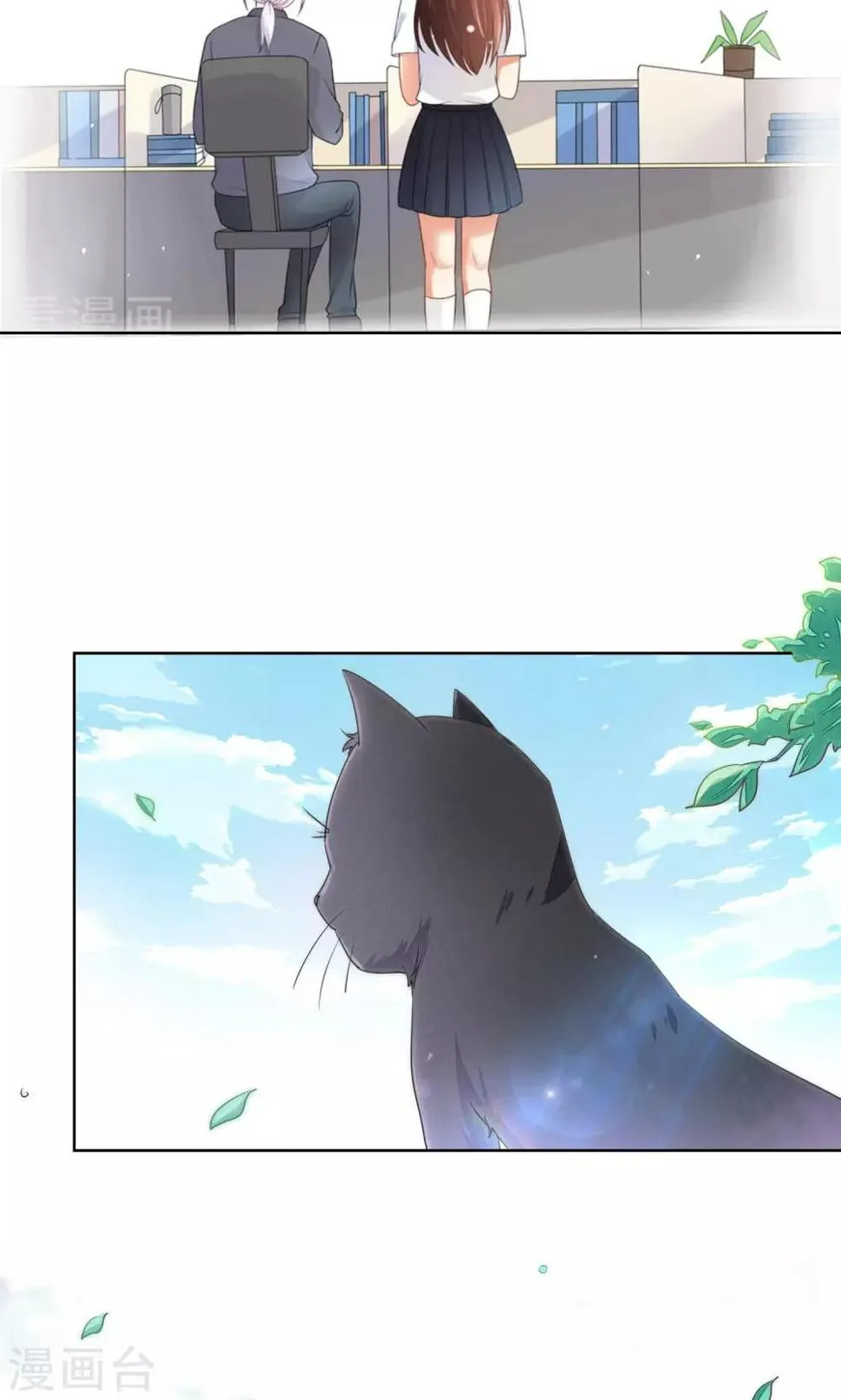 番外1 第29页