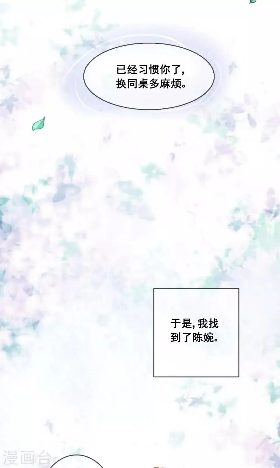 番外1 第30页