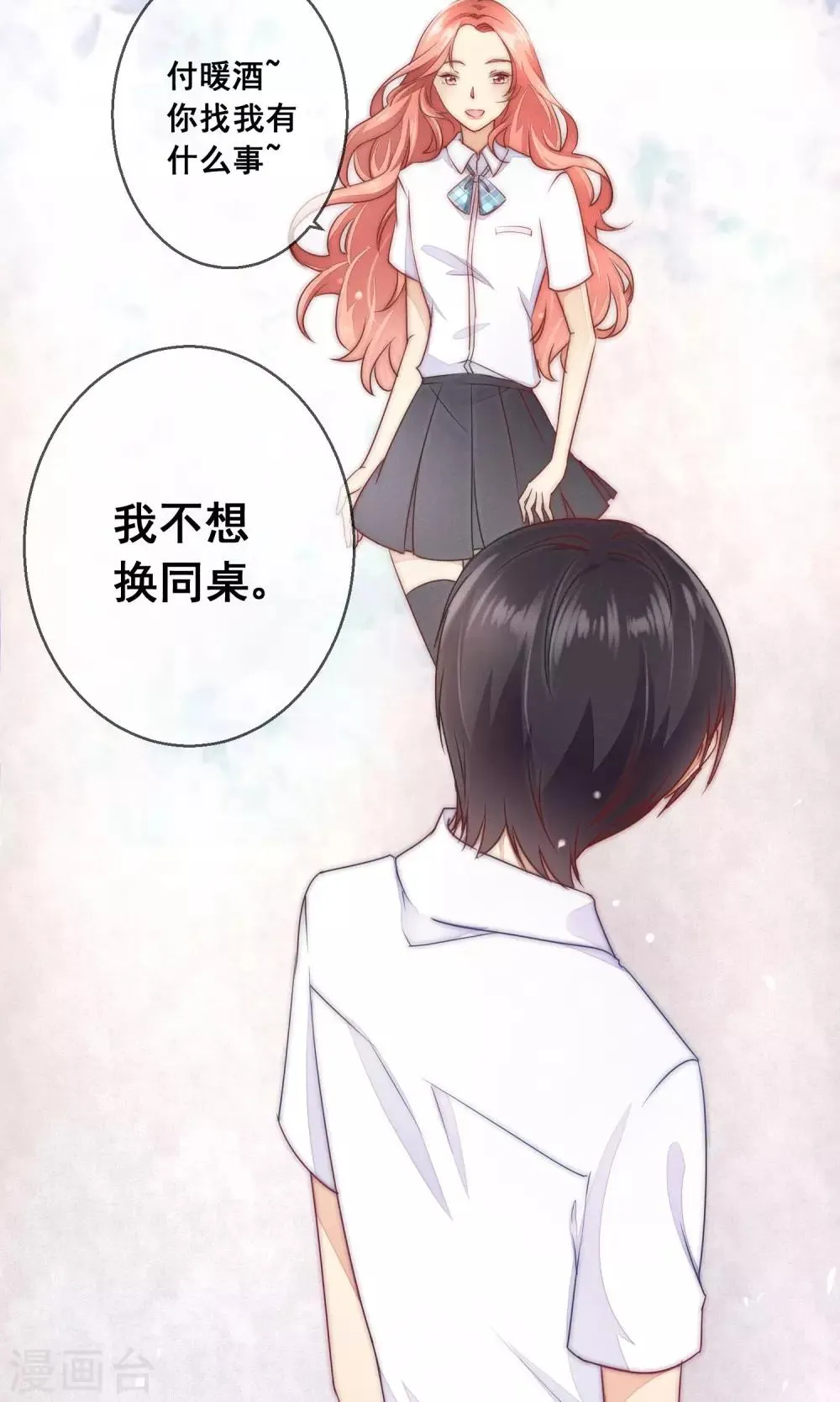 番外1 第31页