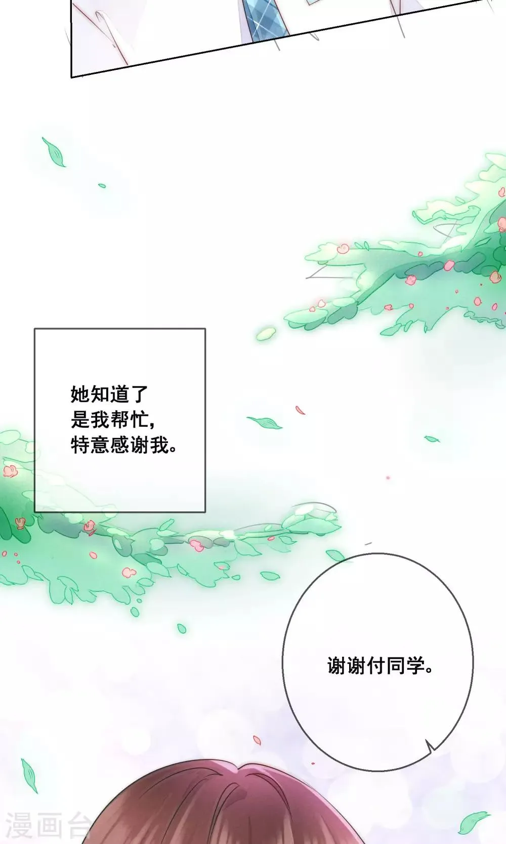 番外1 第33页