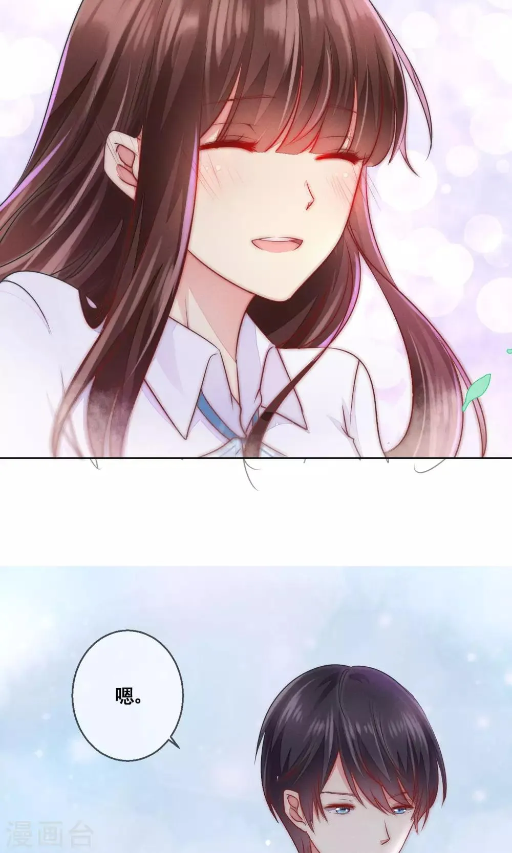 番外1 第34页