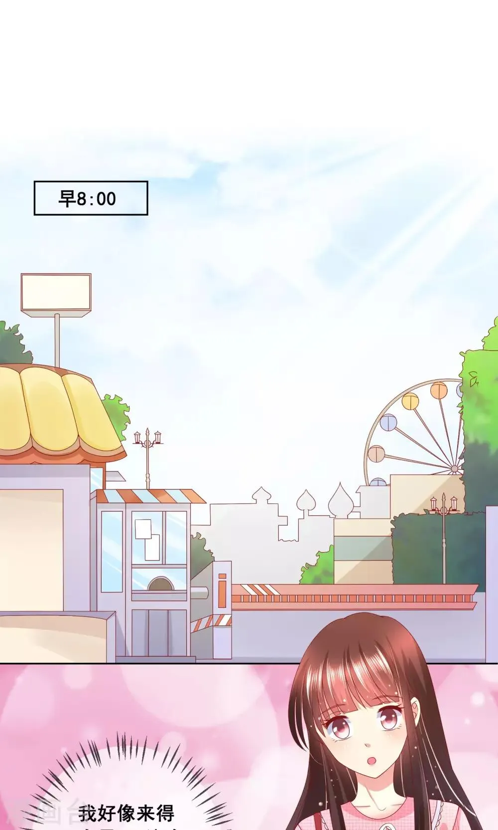 第36话 跟着我，跟紧点儿！ 第2页