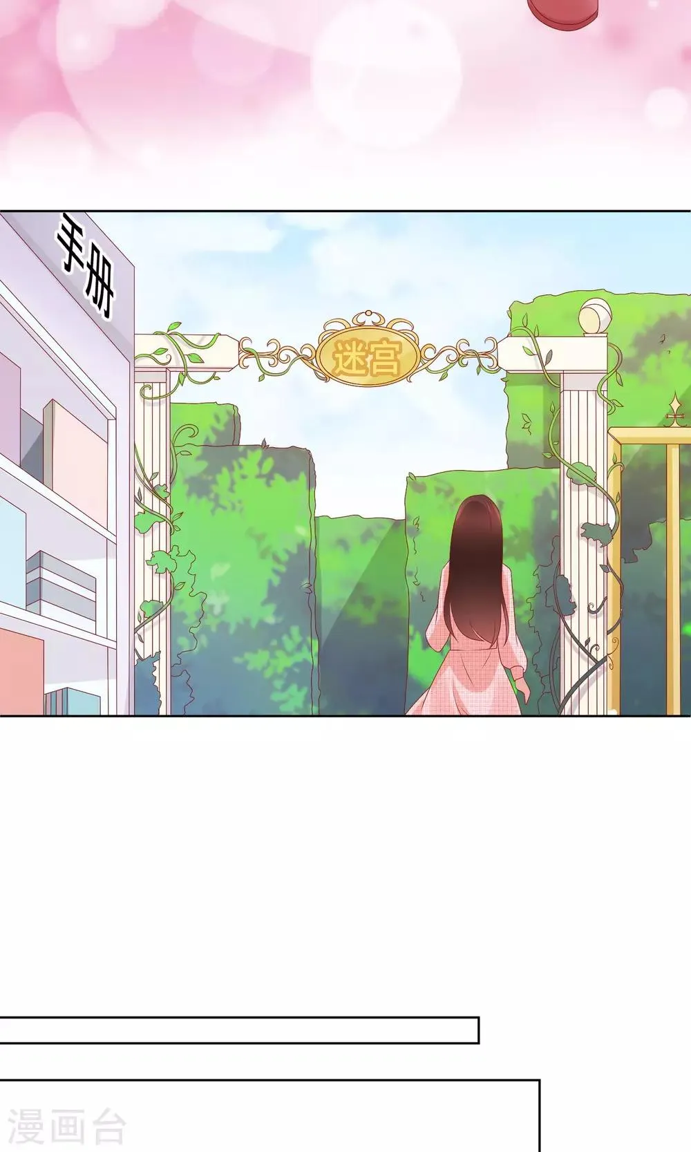 第36话 跟着我，跟紧点儿！ 第4页