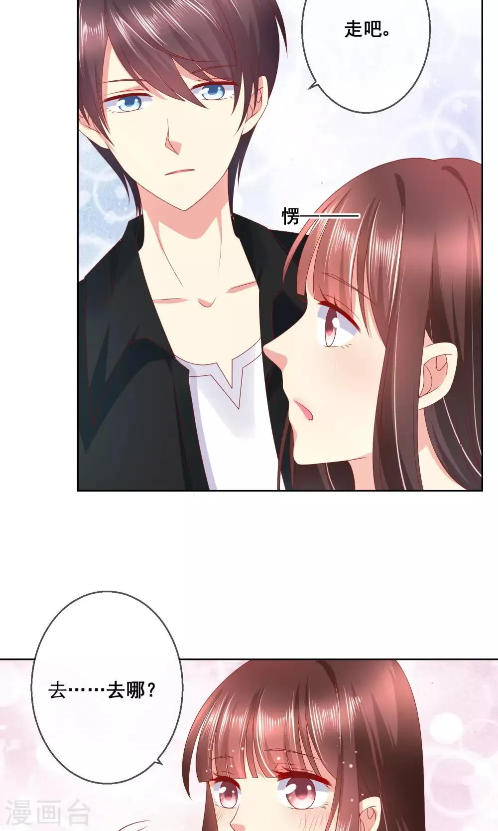 第36话 跟着我，跟紧点儿！ 第11页