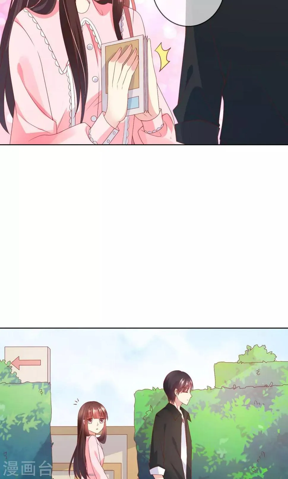 第36话 跟着我，跟紧点儿！ 第24页