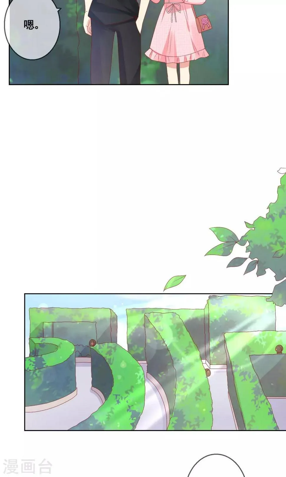 第36话 跟着我，跟紧点儿！ 第27页