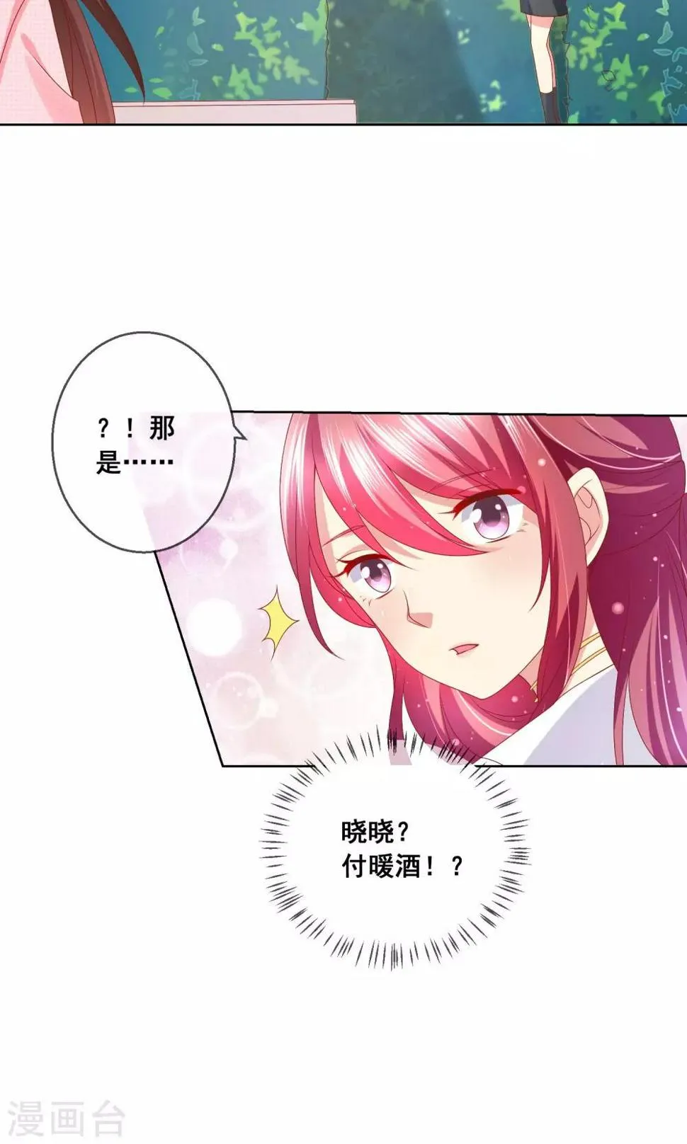 第36话 跟着我，跟紧点儿！ 第40页